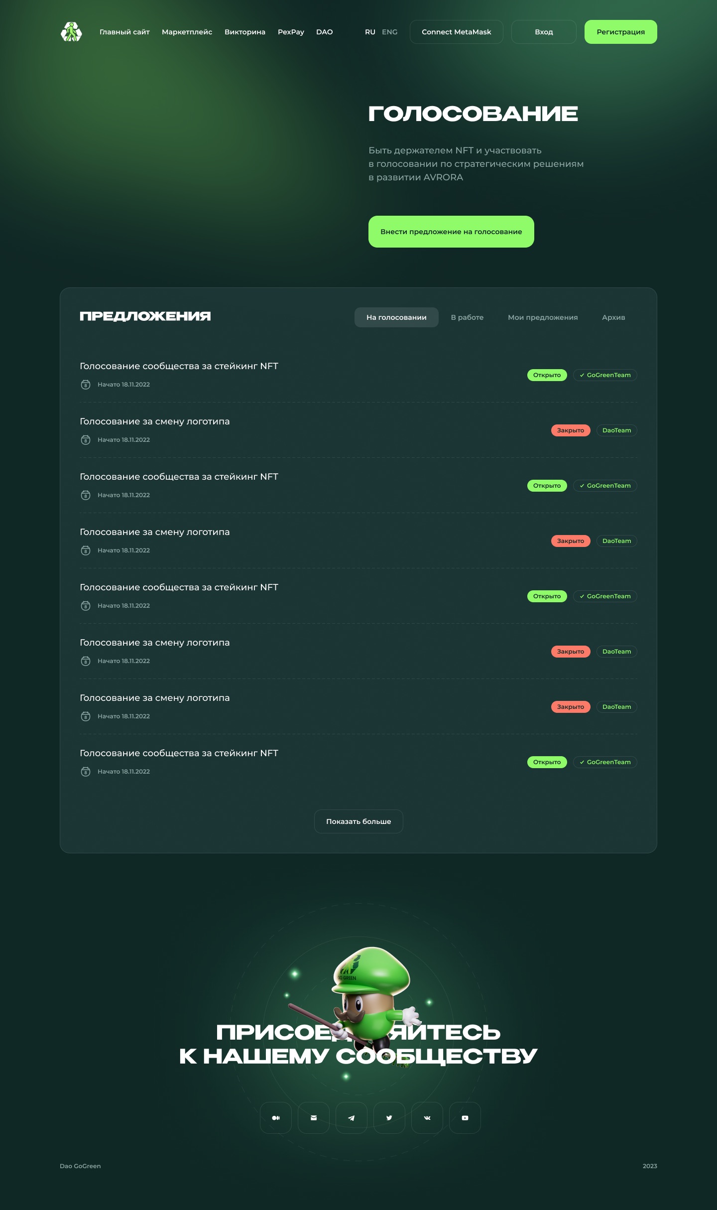GoGreen — экран 4