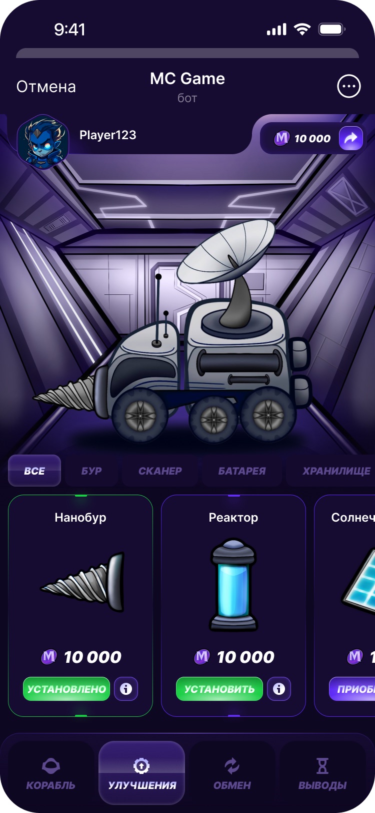 MC Game — мобильный экран 2