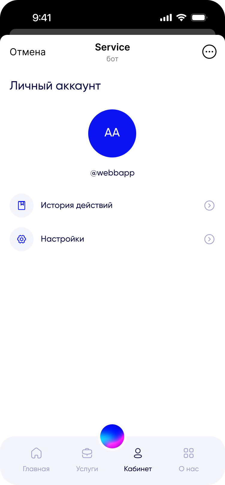 R7 Concierge — мобильный экран 3