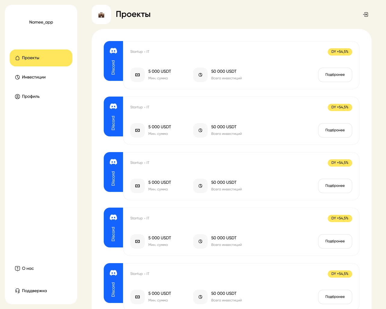 R7 Invest — экран 2
