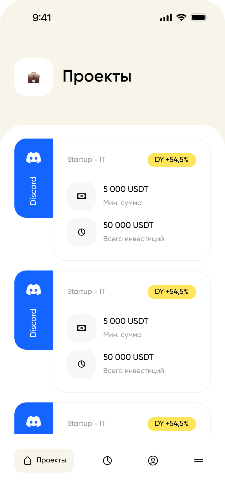 R7 Invest — мобильный экран 1