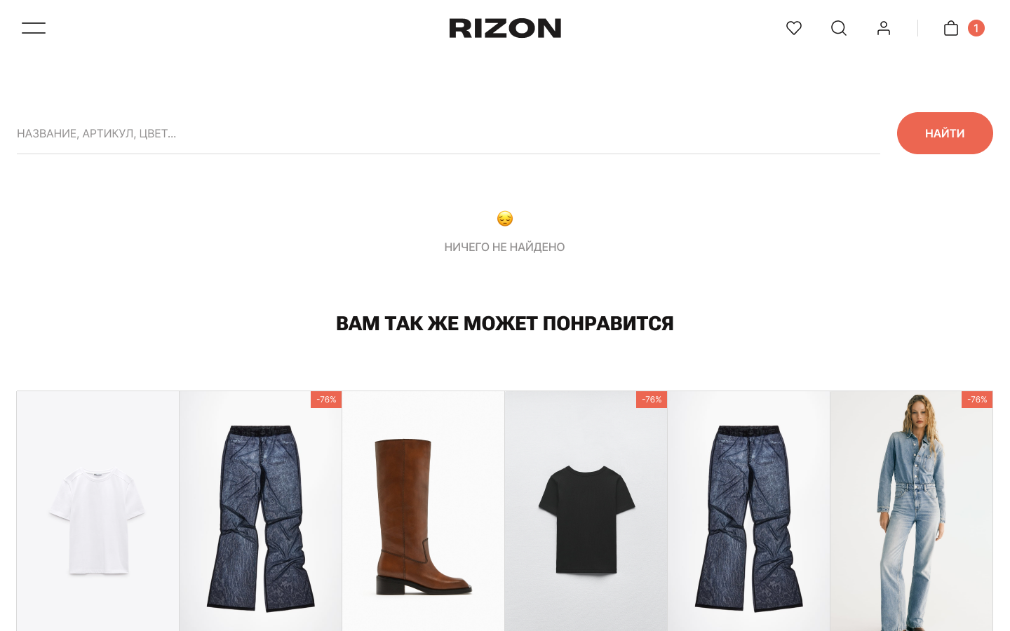 Rizon — экран 3